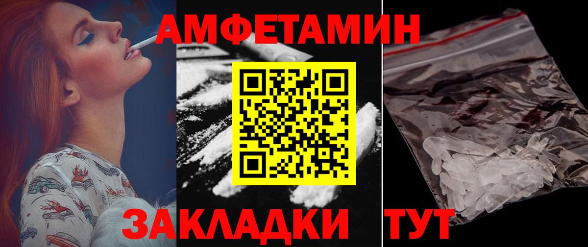 АМФЕТАМИН VHQ Березники