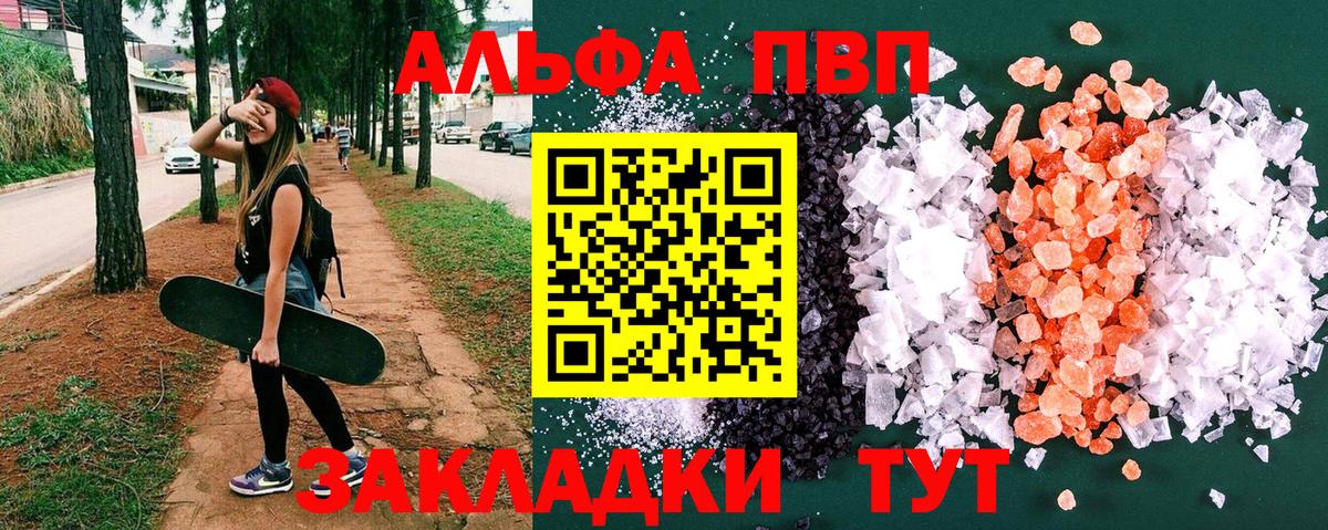 APVP СК КРИС  Березники  Alpha-PVP кристаллы 