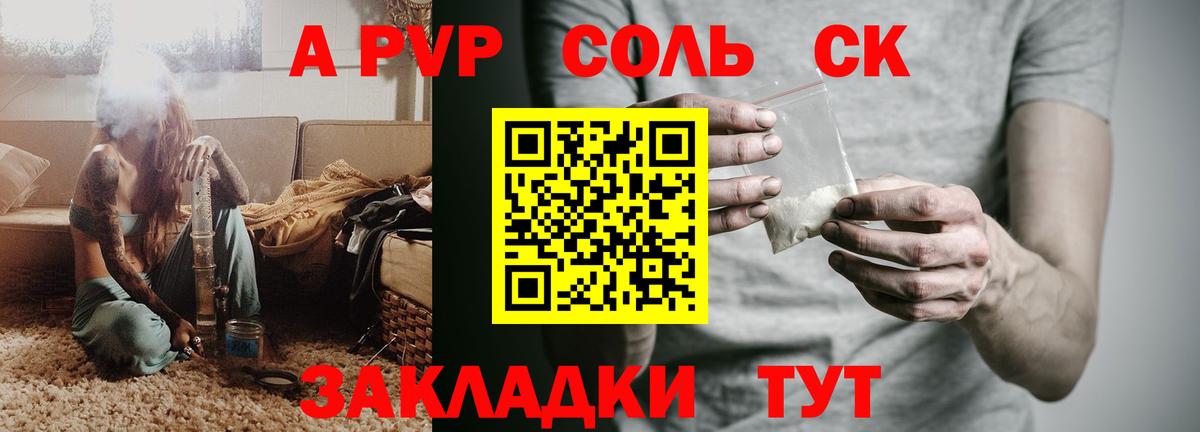 Alfa_PVP Соль Березники