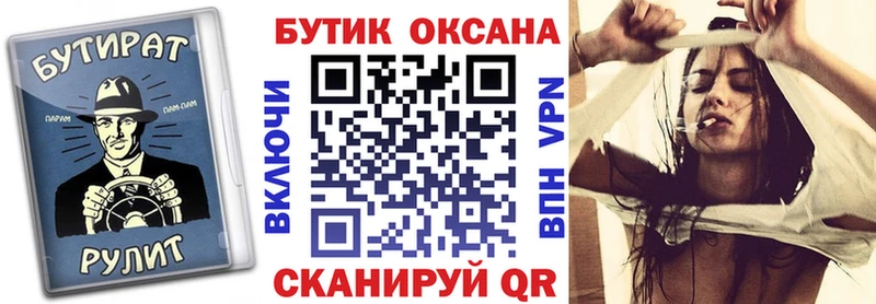 omg рабочий сайт  Березники  БУТИРАТ буратино 