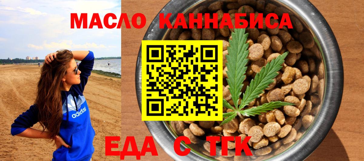 Печенье с ТГК конопля  Березники 