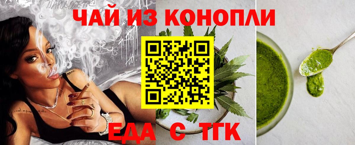 Cannafood конопля Березники