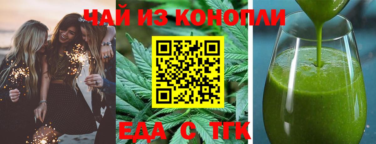 Березники  Cannafood марихуана  Вход с VPN 