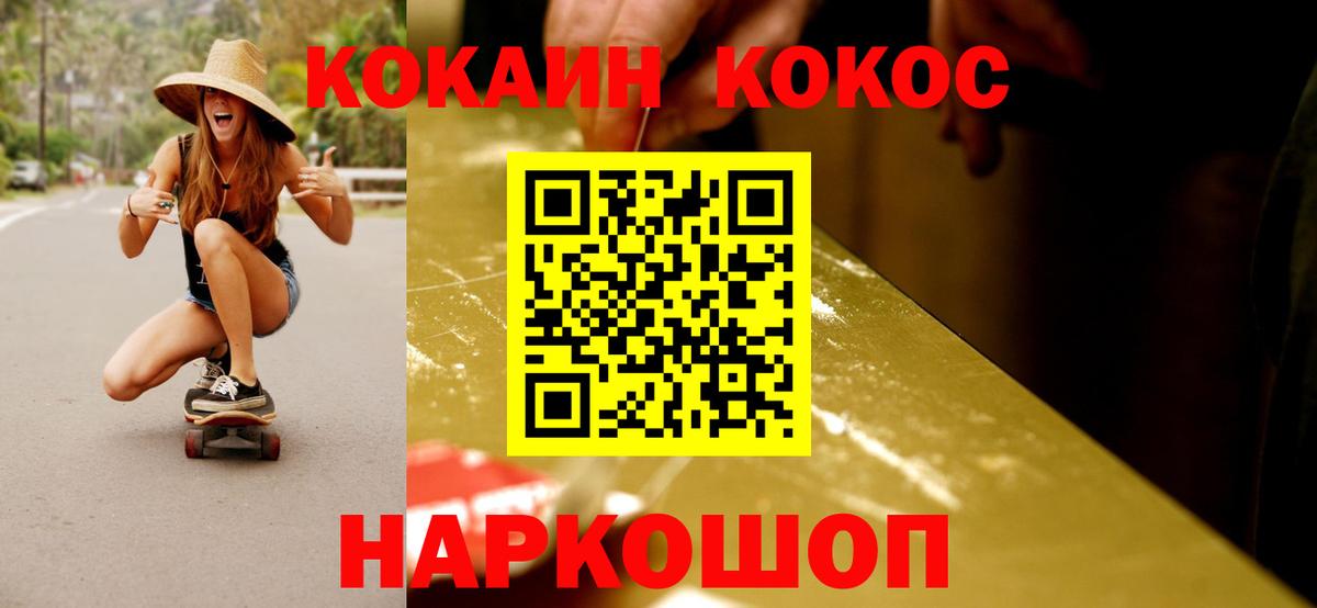 купить  цена  Cocaine Колумбийский  Вход с VPN  COCAIN Боливия  Березники 