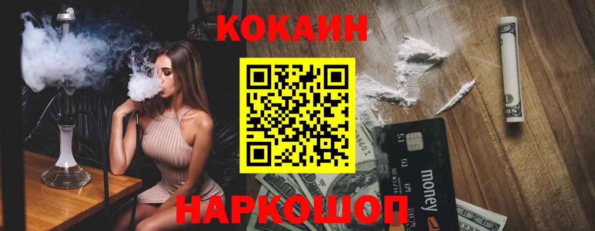 КОКАИН 99% Березники