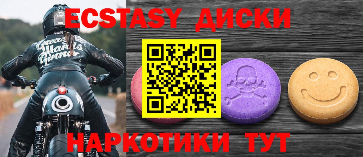 Экстази VHQ Березники