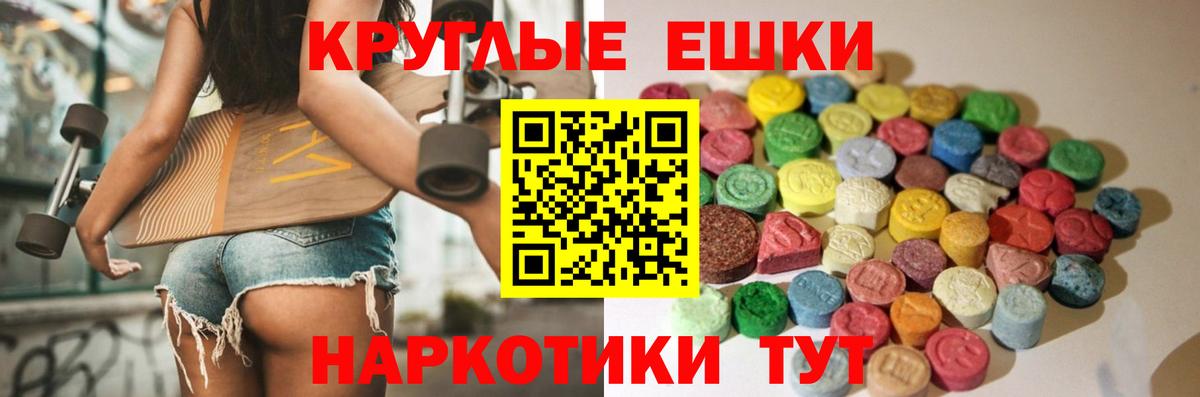 Березники  ЭКСТАЗИ ешки  Экстази 99%  ЭКСТАЗИ  мориарти наркотические препараты  Вход с VPN 