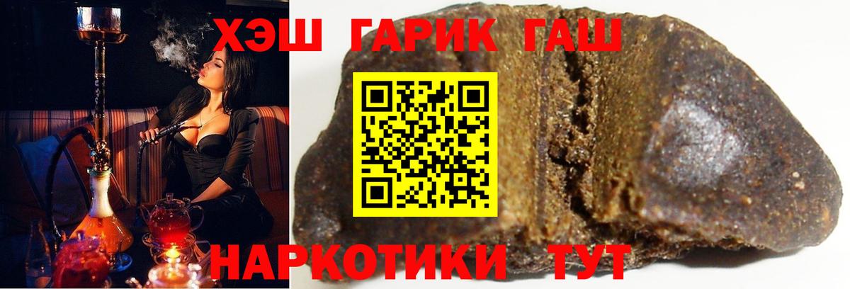 ГАШИШ  продажа наркотиков  ГАШ гарик  ГАШИШ Premium  Березники 
