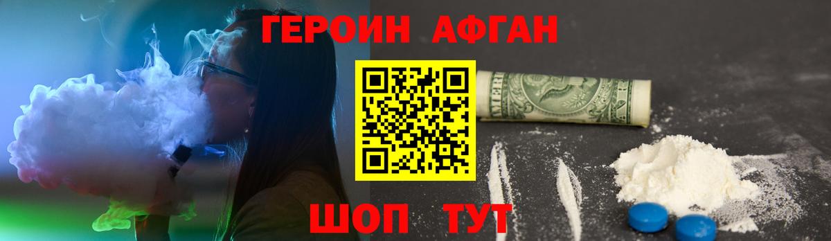 ГЕРОИН белый Березники