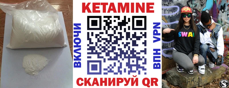 КЕТАМИН VHQ  Березники 