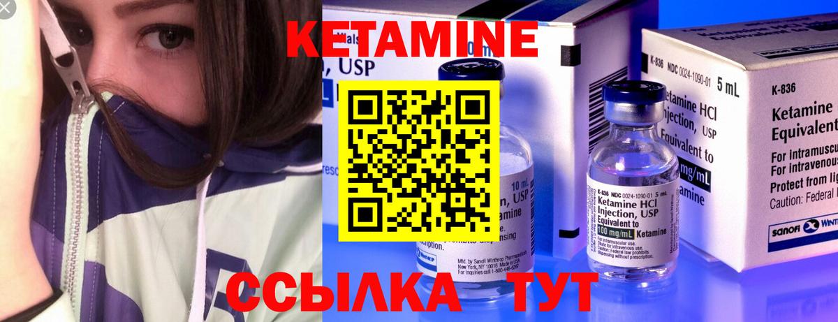 Березники  Кетамин ketamine  гидра tor  Вход с VPN 