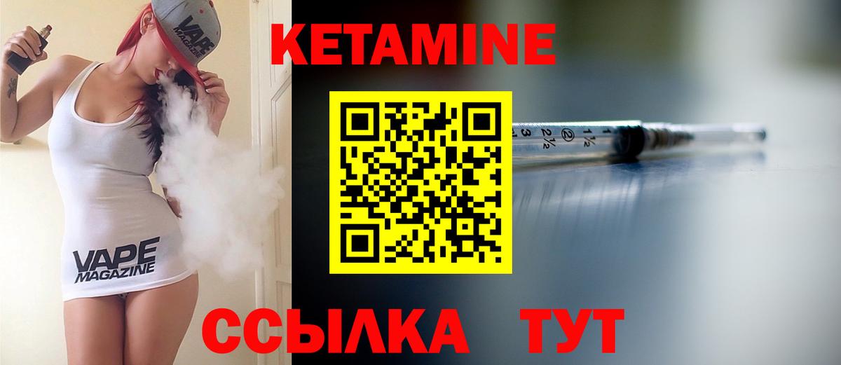 Кетамин VHQ Березники