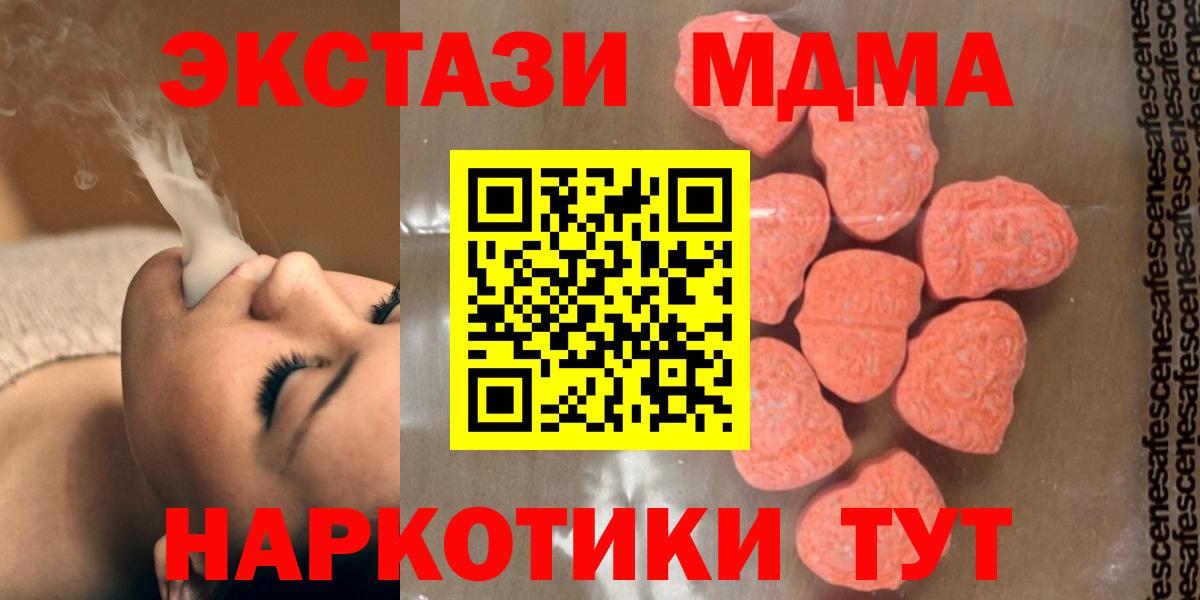 Березники  MDMA VHQ  MDMA  Вход с VPN  МДМА Molly 