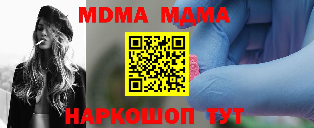 MDMA crystal  МДМА молли  МДМА  Березники 