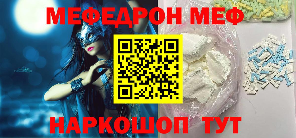 Меф VHQ  Мефедрон мяу мяу  Вход с VPN  МЕФ  Березники 