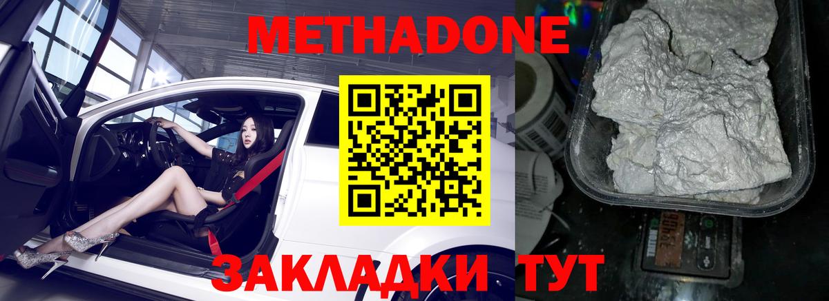 МЕТАДОН белоснежный  гидра как войти  Березники 