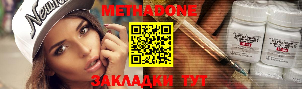 Метадон кристалл  Метадон мёд  Вход с VPN  Березники 