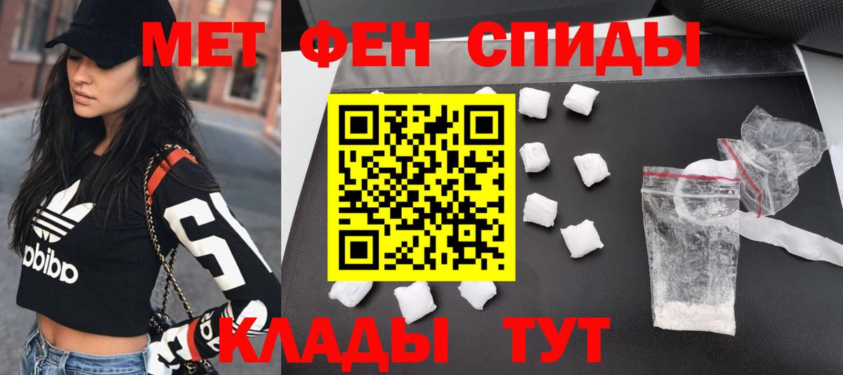 МЕТАМФЕТАМИН витя  МЕТАМФЕТАМИН витя  Первитин  Березники 