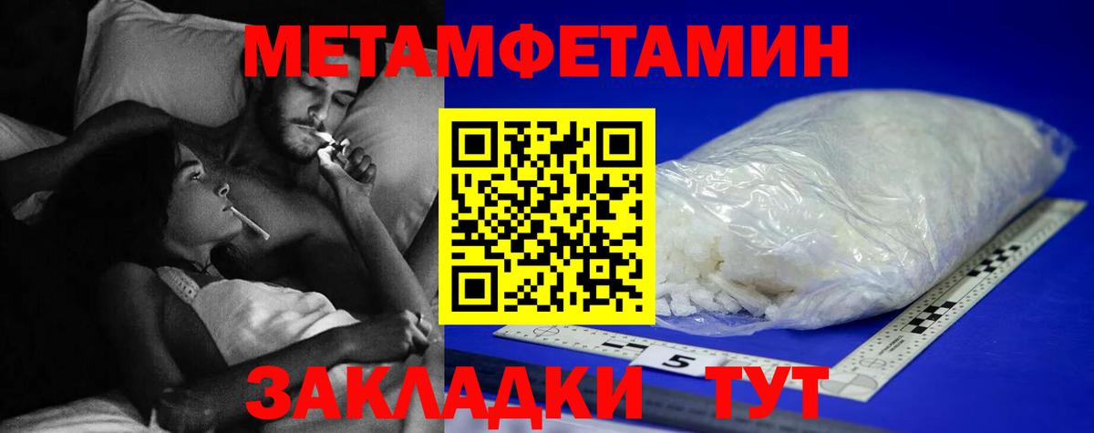 Первитин пудра Березники