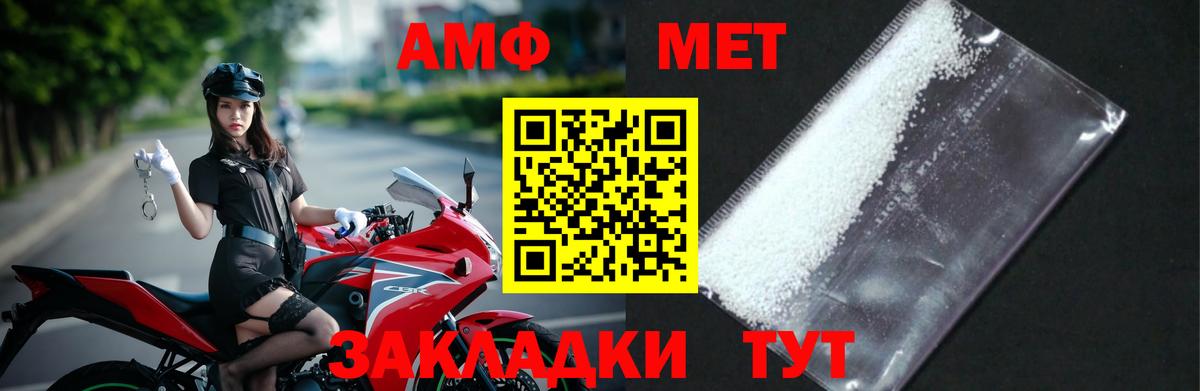 Березники  МЕТАМФЕТАМИН пудра  Вход с VPN 