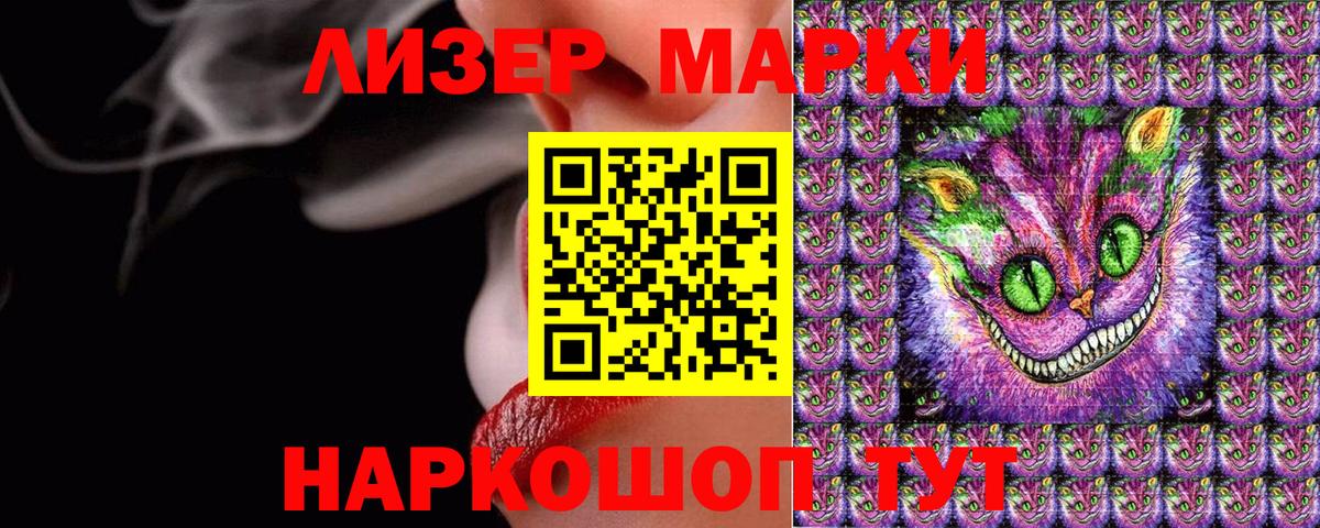 Марки 25I-NBOMe 1500мкг Березники