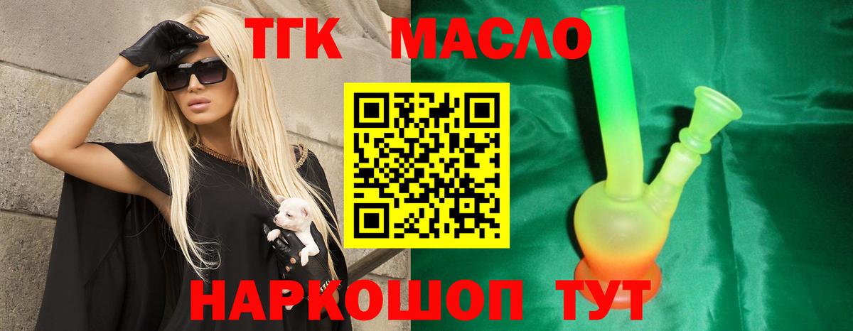 Дистиллят ТГК Wax Березники