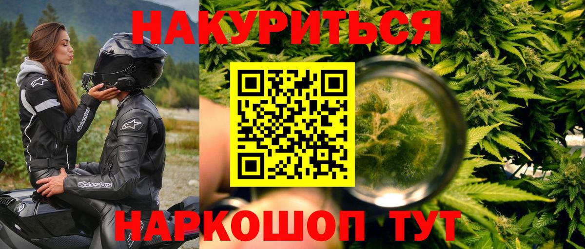 МАРИХУАНА сатива Березники